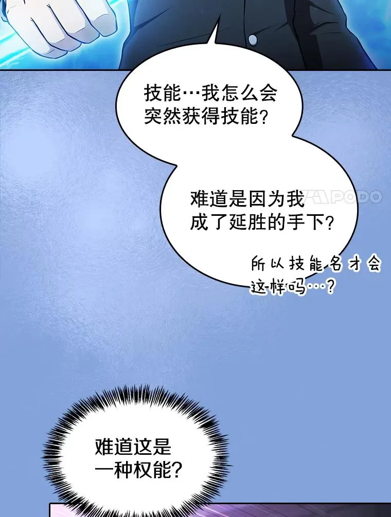 173.背叛 第34页