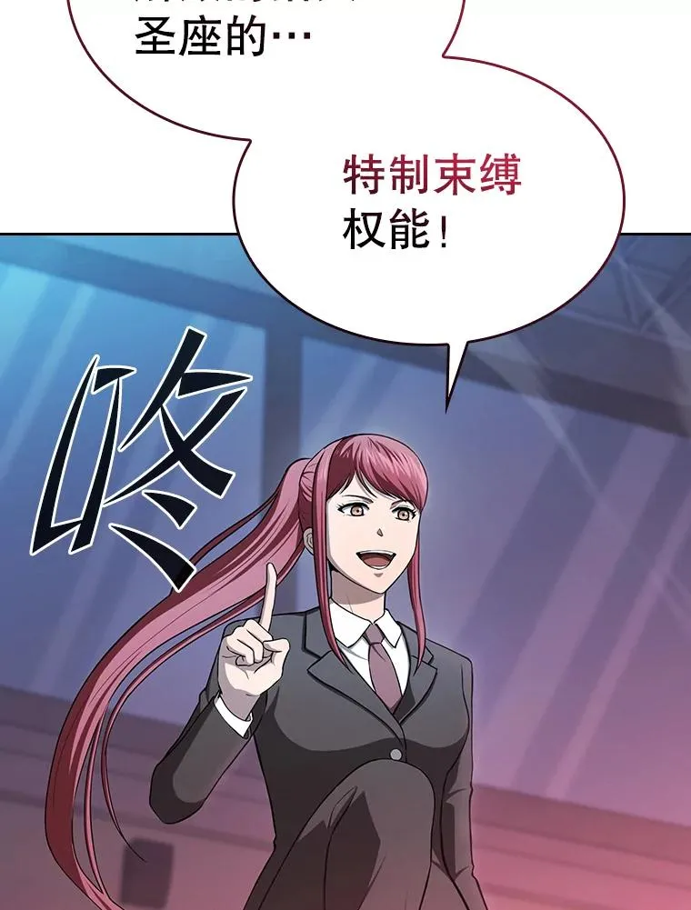 173.背叛 第60页