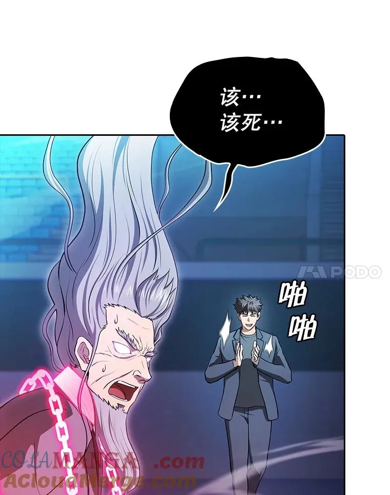173.背叛 第77页