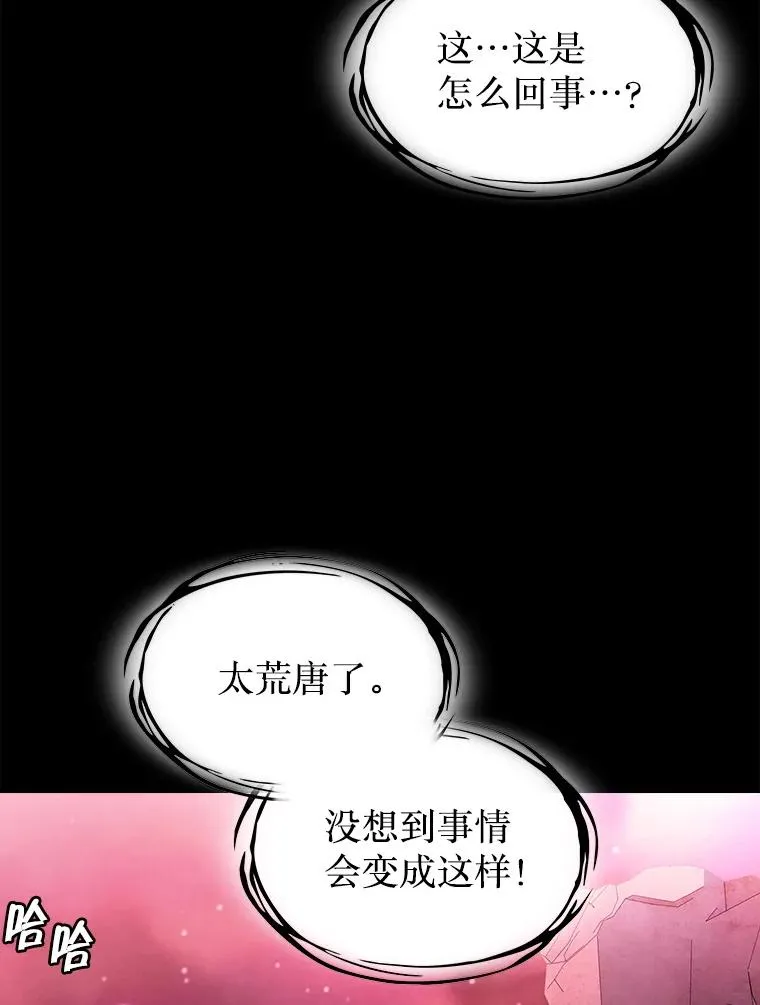 173.背叛 第86页