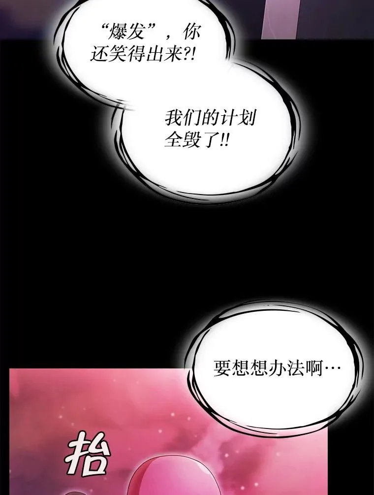 173.背叛 第88页