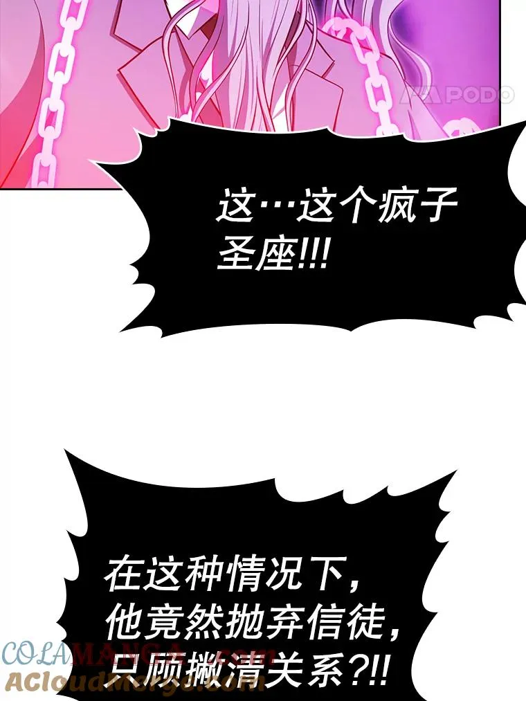 173.背叛 第97页