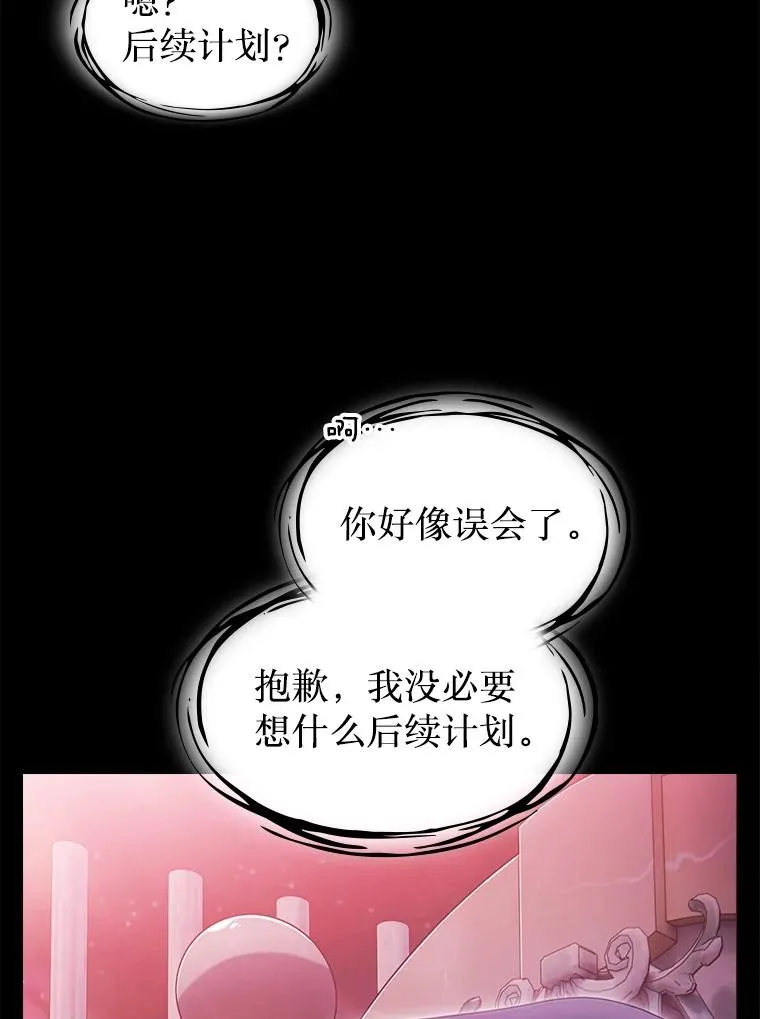 173.背叛 第114页
