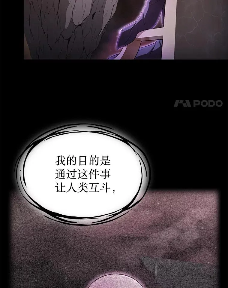 174.分道扬镳 第4页