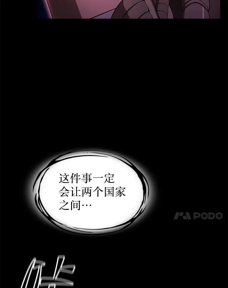 174.分道扬镳 第7页