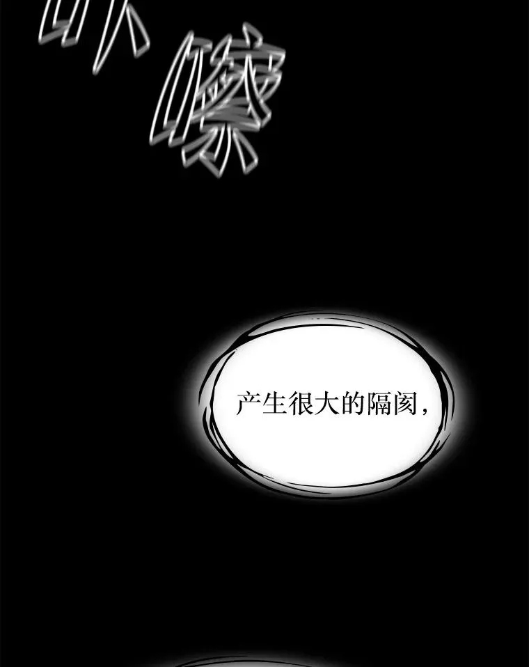 174.分道扬镳 第8页