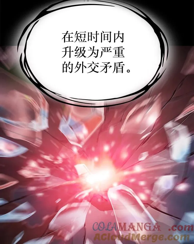 174.分道扬镳 第9页