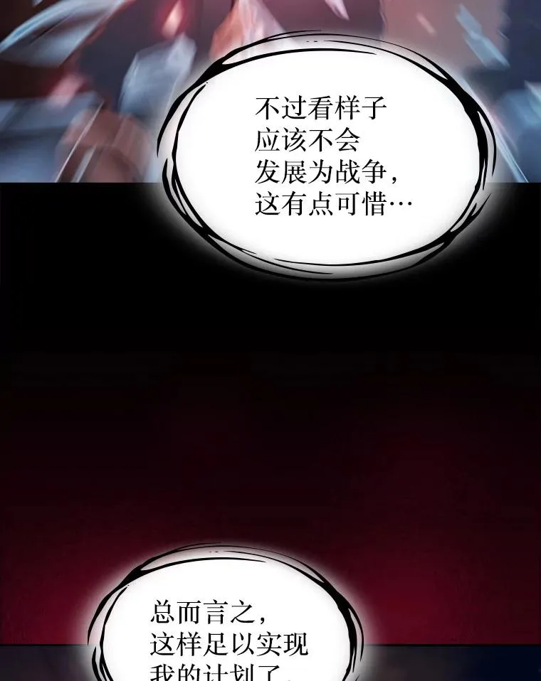 174.分道扬镳 第10页