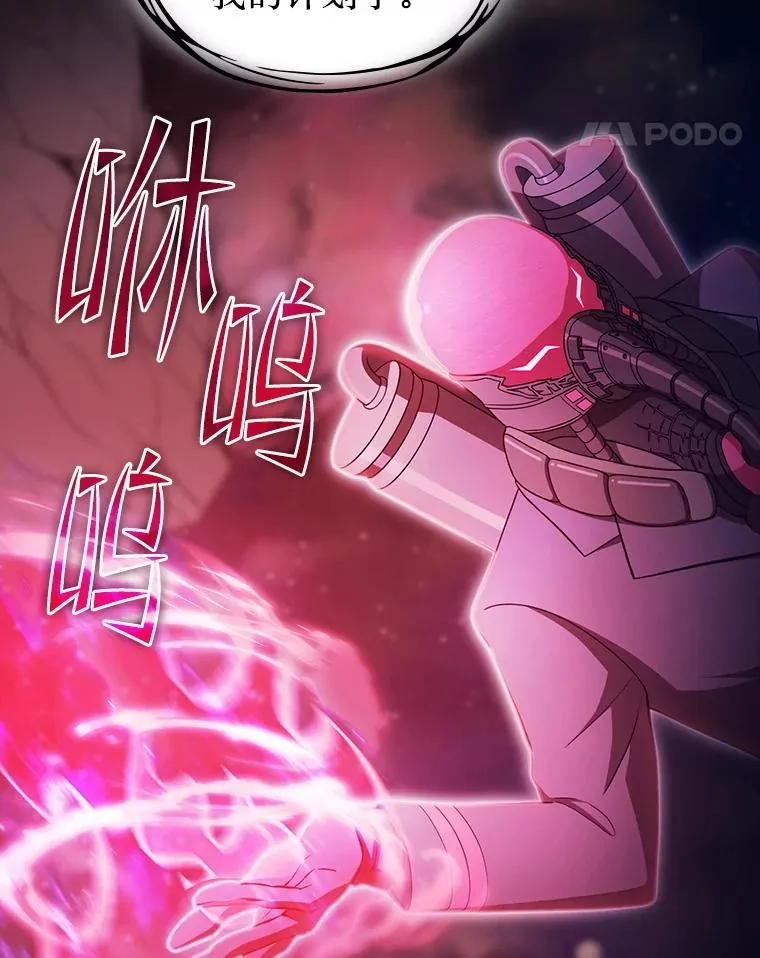 174.分道扬镳 第11页