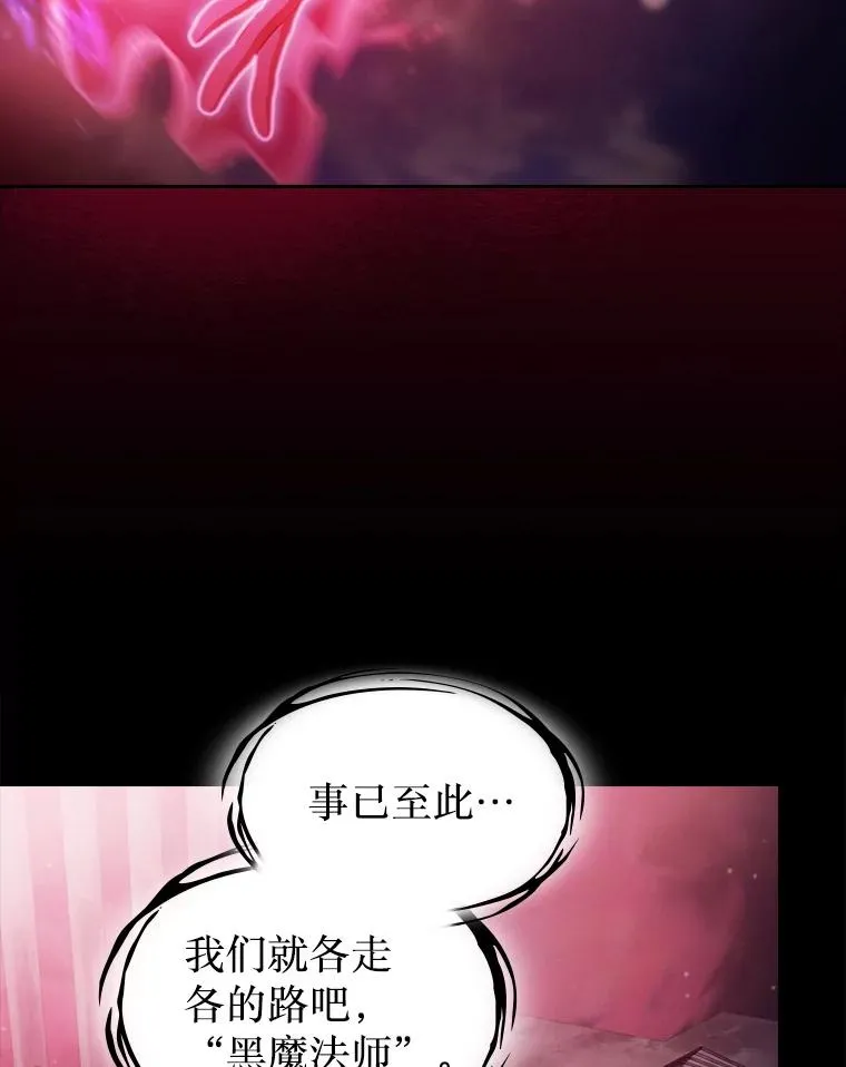 174.分道扬镳 第12页