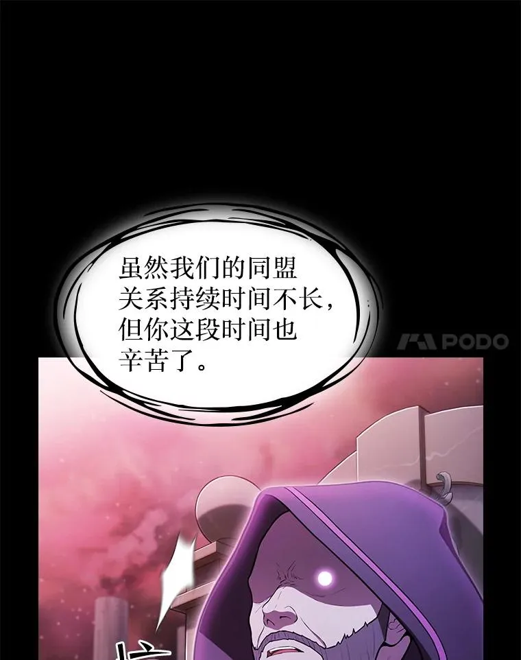 174.分道扬镳 第14页