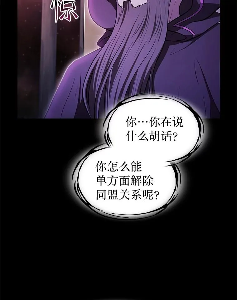 174.分道扬镳 第15页