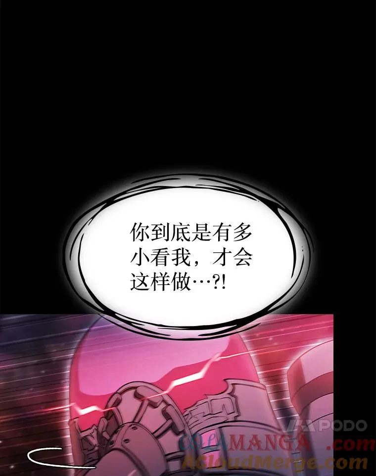 174.分道扬镳 第17页