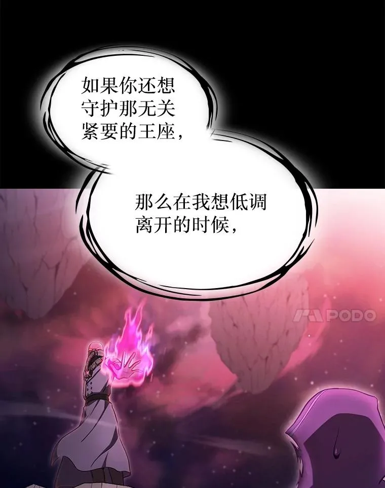 174.分道扬镳 第24页