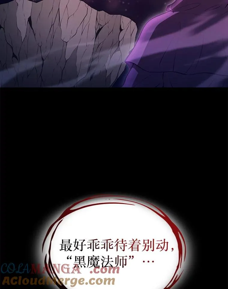 174.分道扬镳 第25页