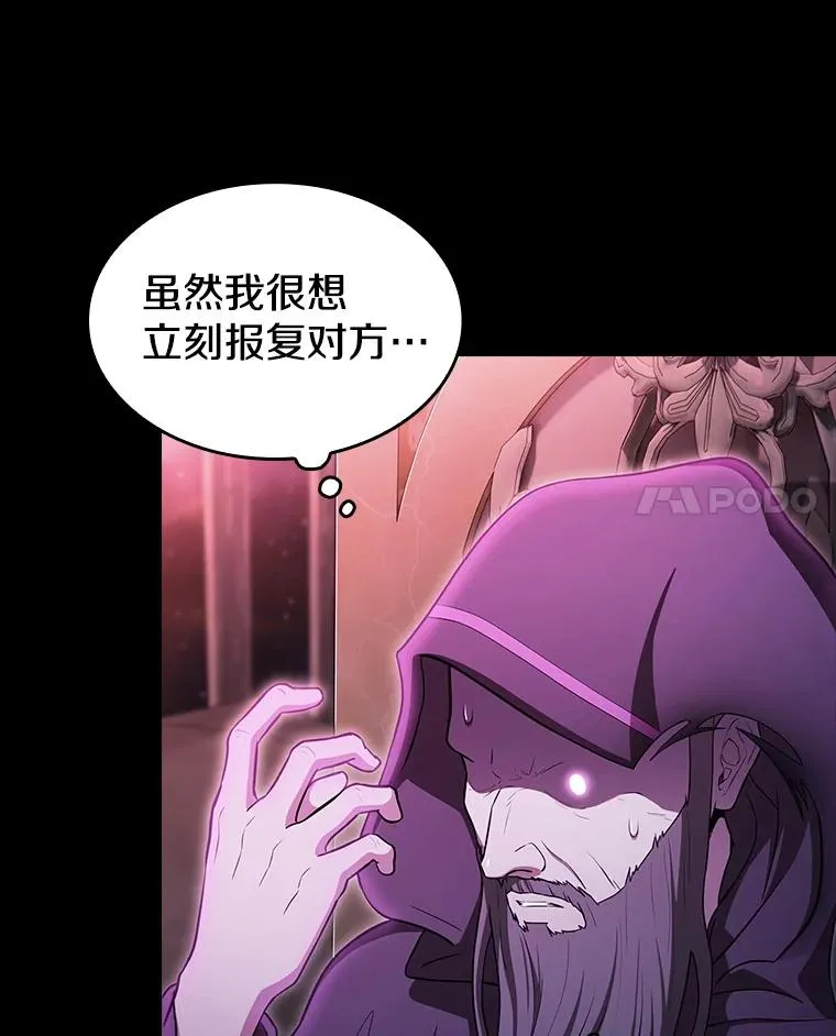 174.分道扬镳 第31页