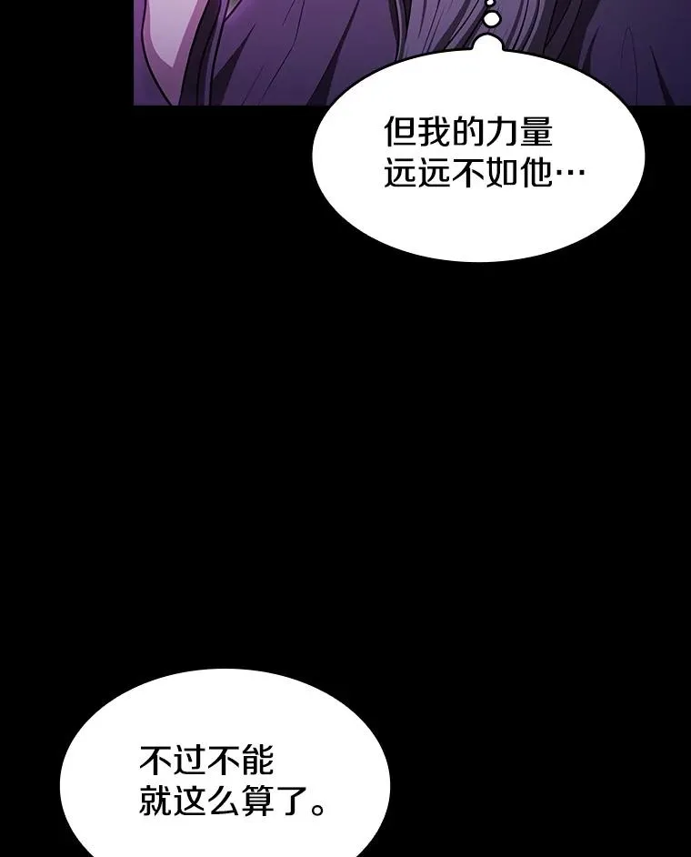 174.分道扬镳 第32页