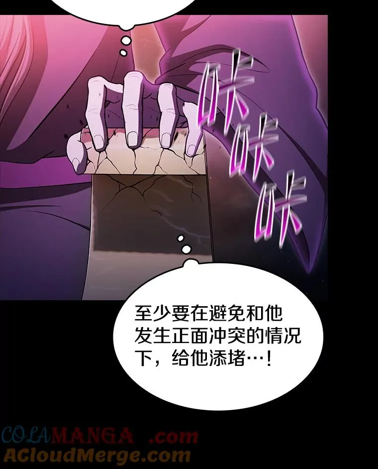 174.分道扬镳 第33页