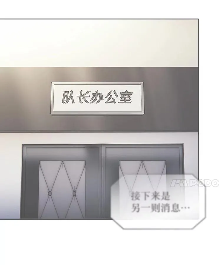 174.分道扬镳 第42页
