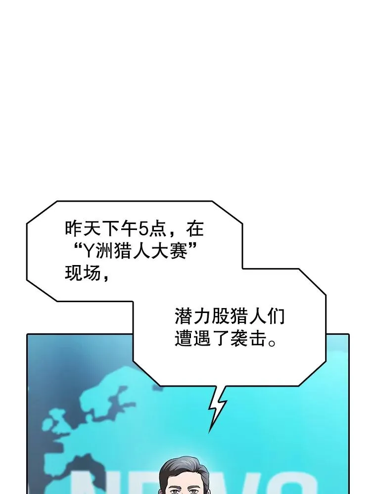 174.分道扬镳 第43页