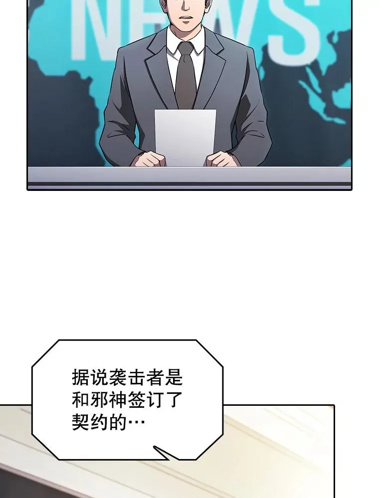 174.分道扬镳 第44页