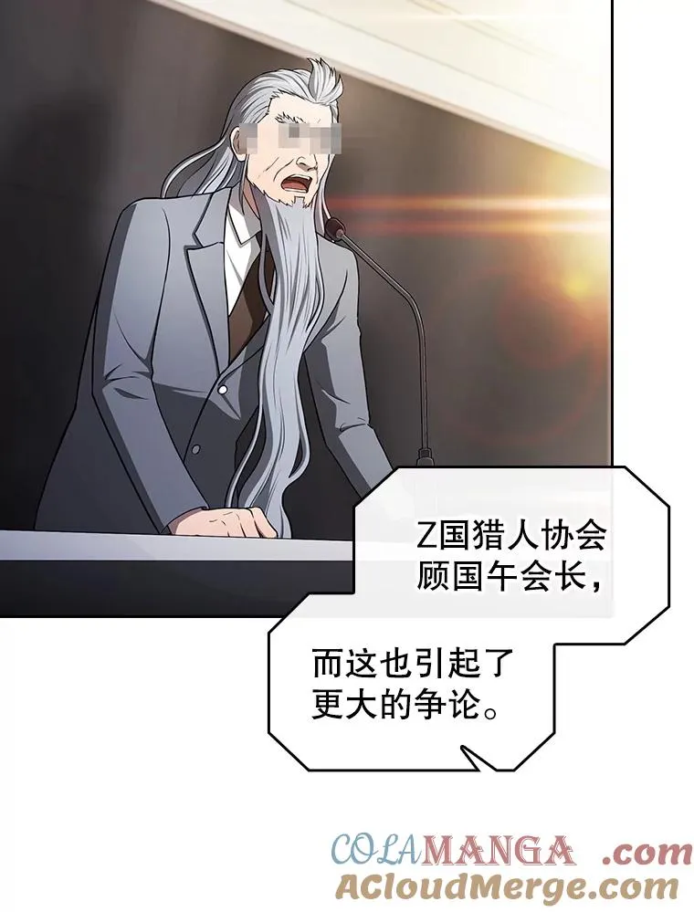 174.分道扬镳 第45页