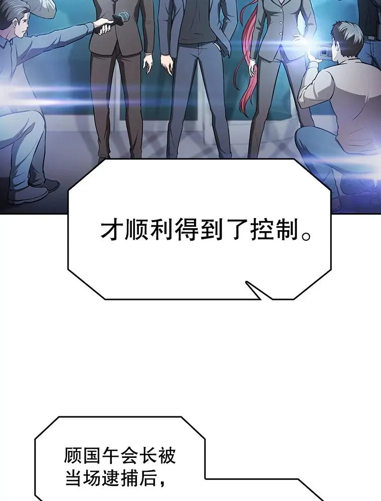 174.分道扬镳 第47页
