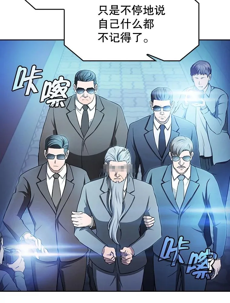 174.分道扬镳 第48页