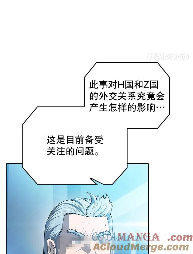 174.分道扬镳 第49页
