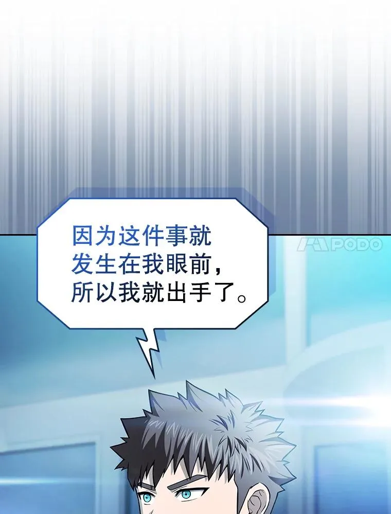 174.分道扬镳 第52页