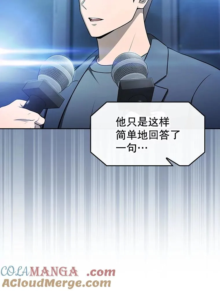 174.分道扬镳 第53页