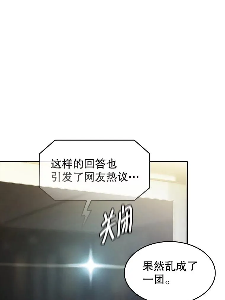 174.分道扬镳 第54页