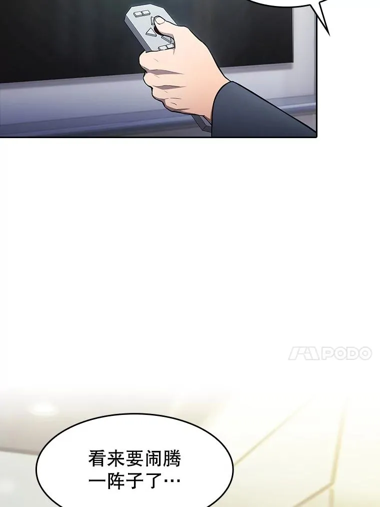 174.分道扬镳 第55页
