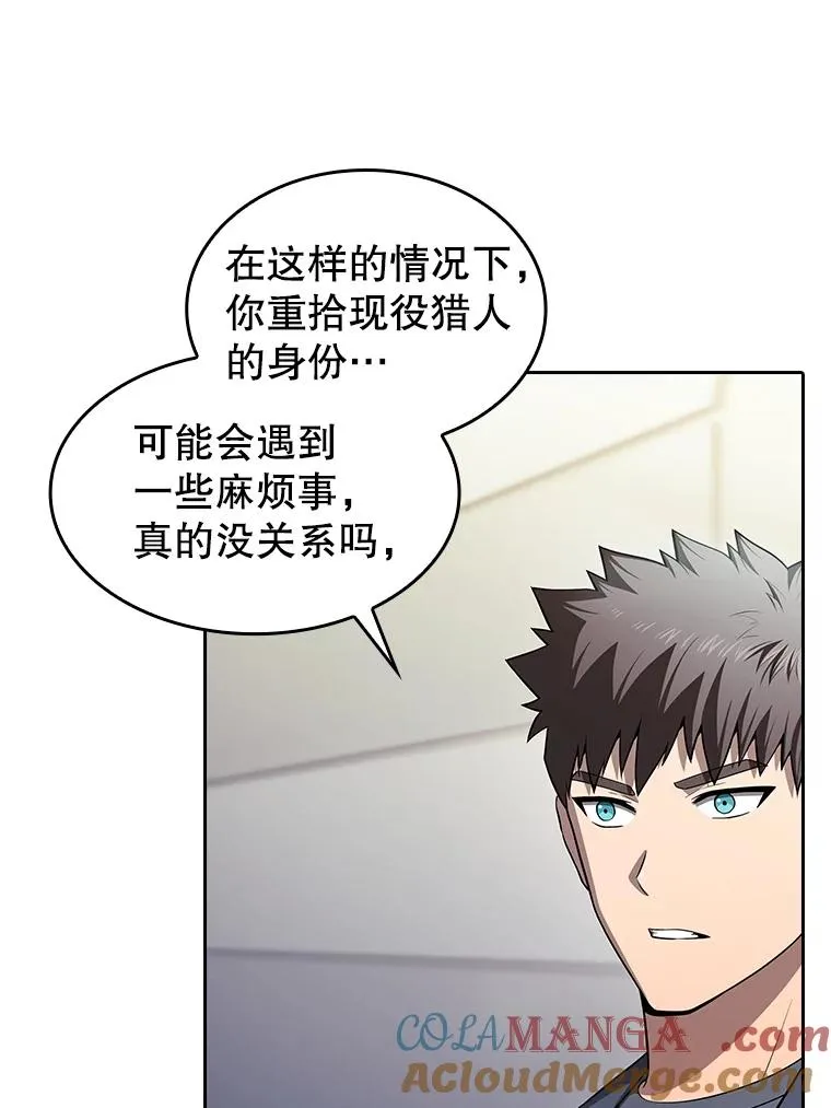 174.分道扬镳 第57页
