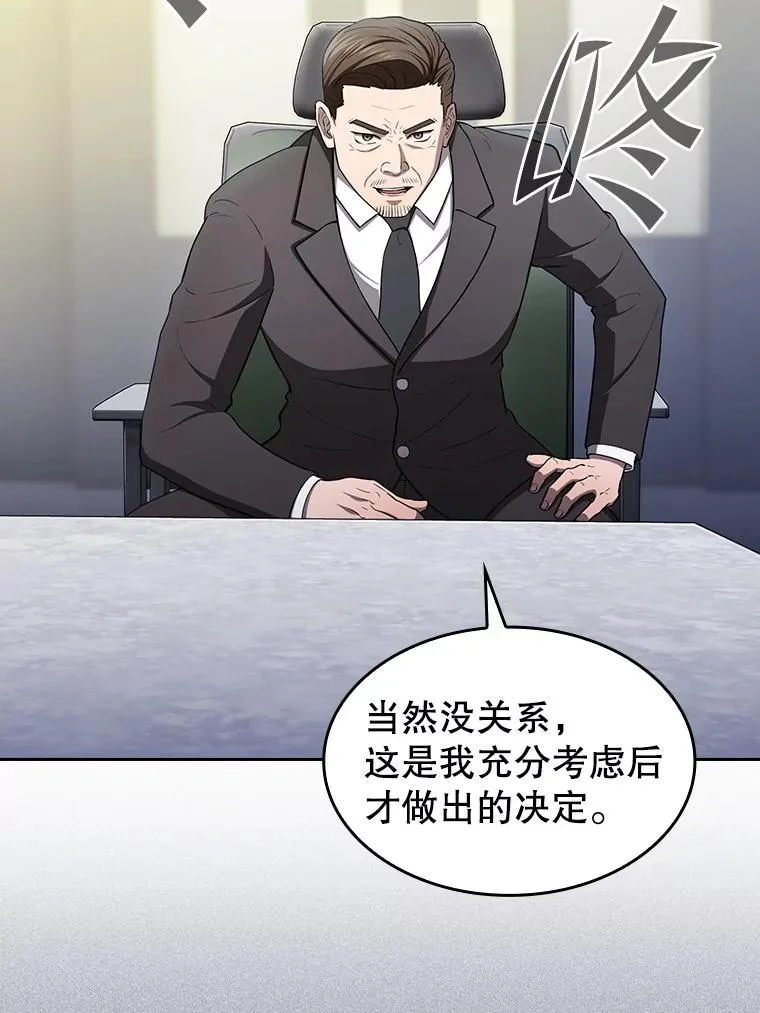174.分道扬镳 第59页