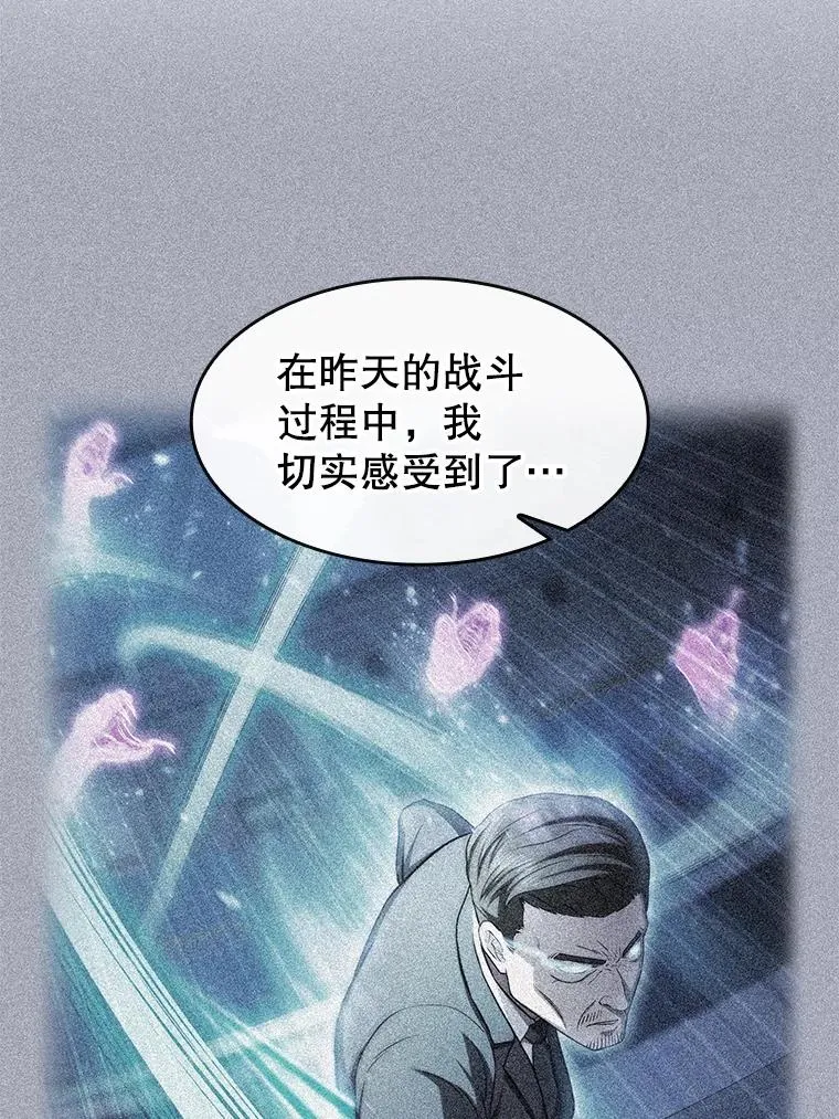 174.分道扬镳 第60页