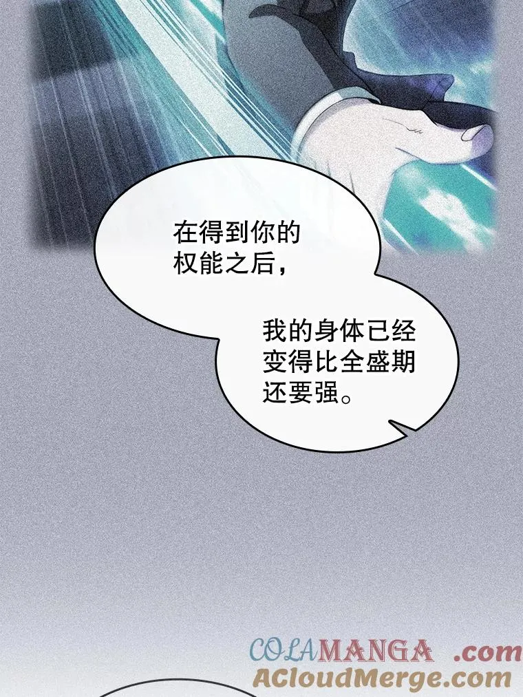 174.分道扬镳 第61页