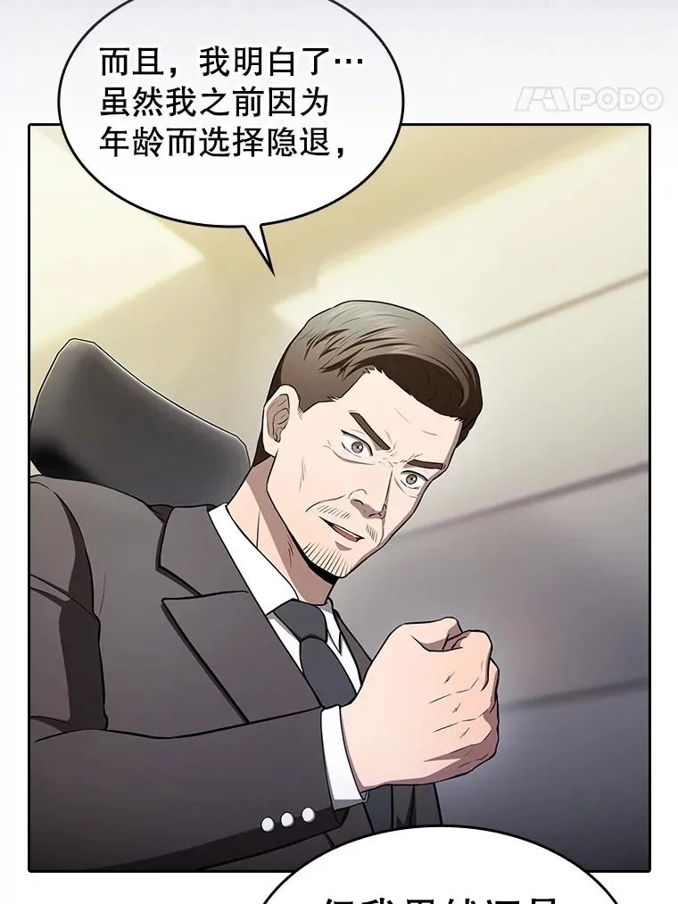 174.分道扬镳 第62页