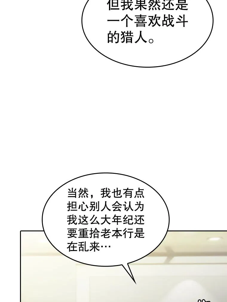 174.分道扬镳 第63页
