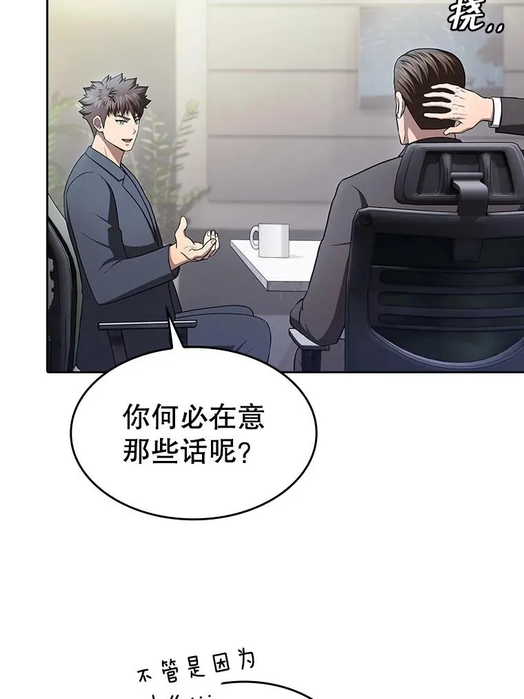 174.分道扬镳 第64页