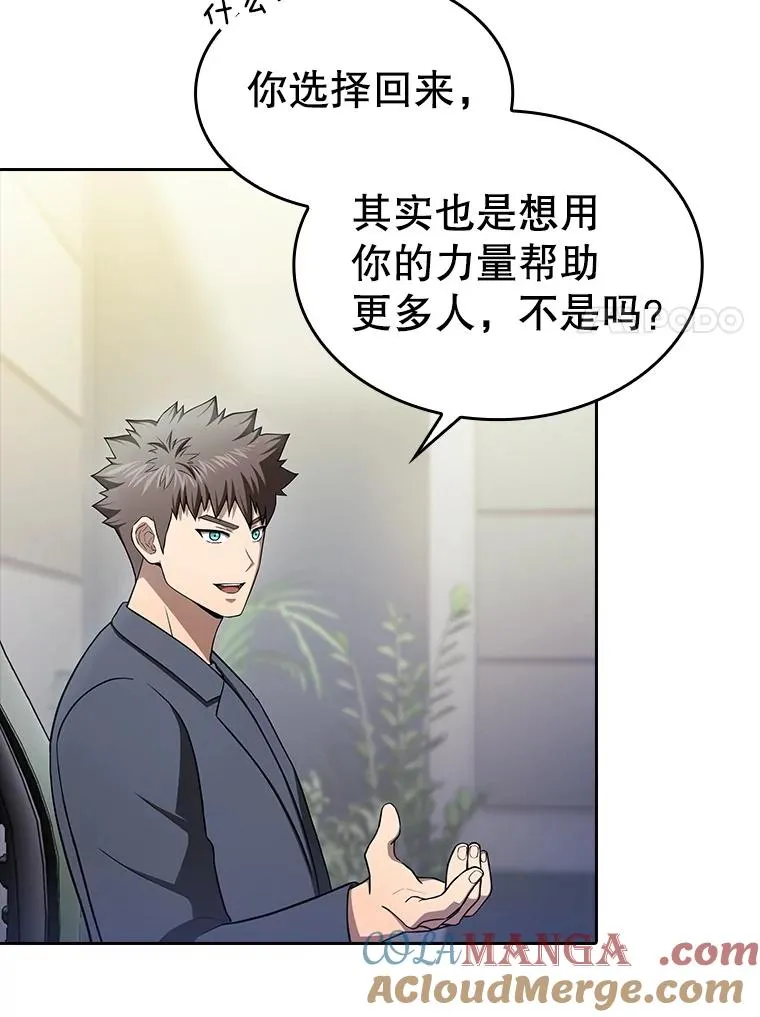 174.分道扬镳 第65页