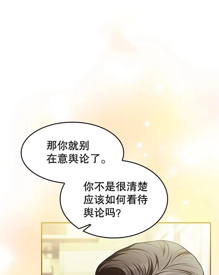 174.分道扬镳 第66页