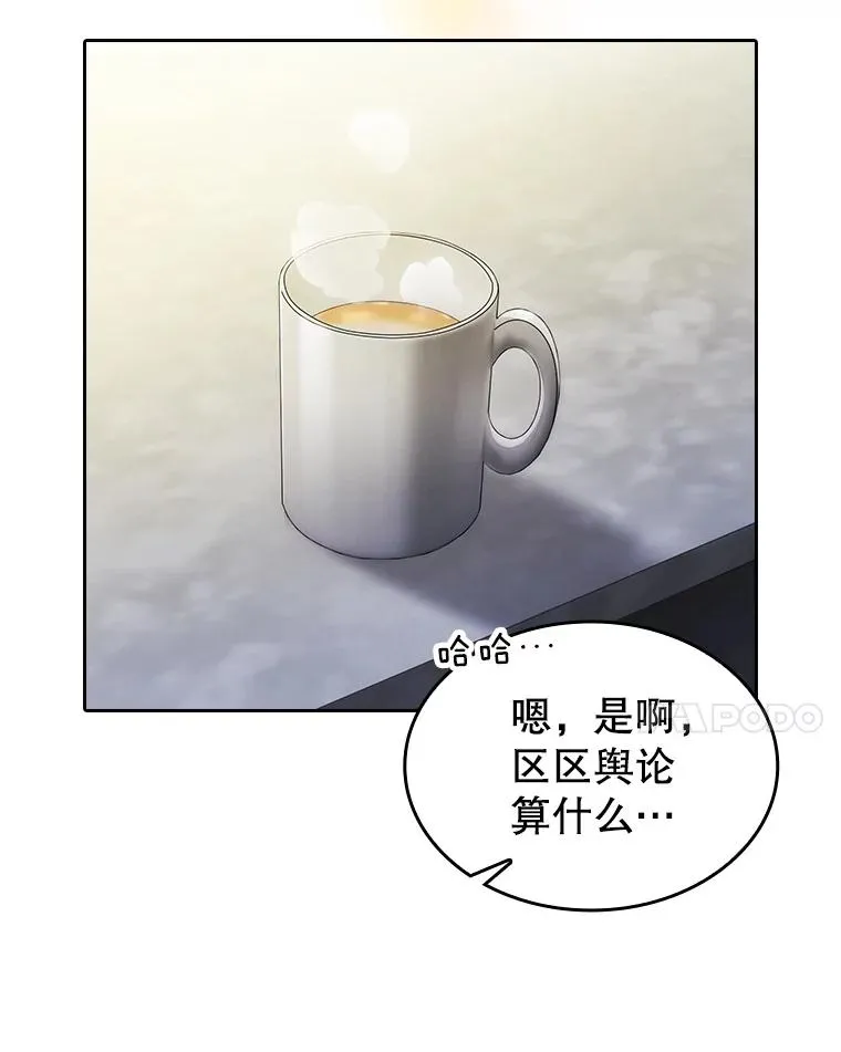 174.分道扬镳 第68页