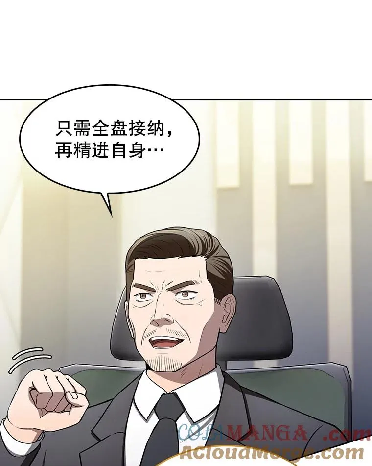 174.分道扬镳 第69页