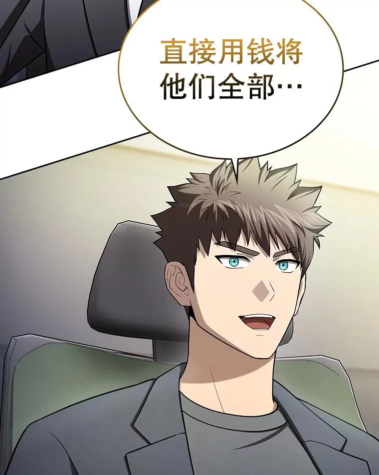 174.分道扬镳 第70页