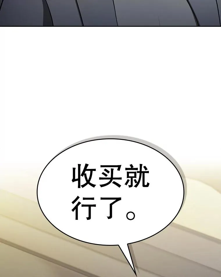 174.分道扬镳 第71页