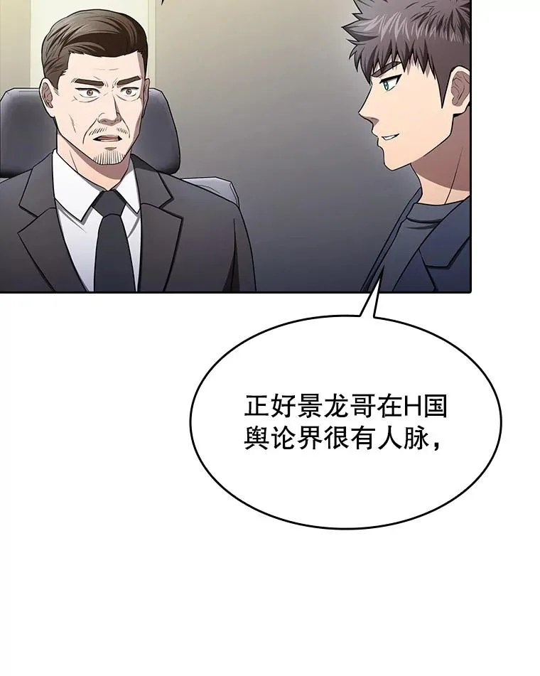 174.分道扬镳 第74页