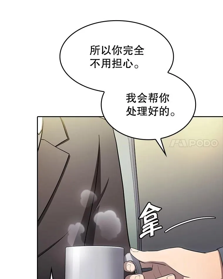 174.分道扬镳 第75页