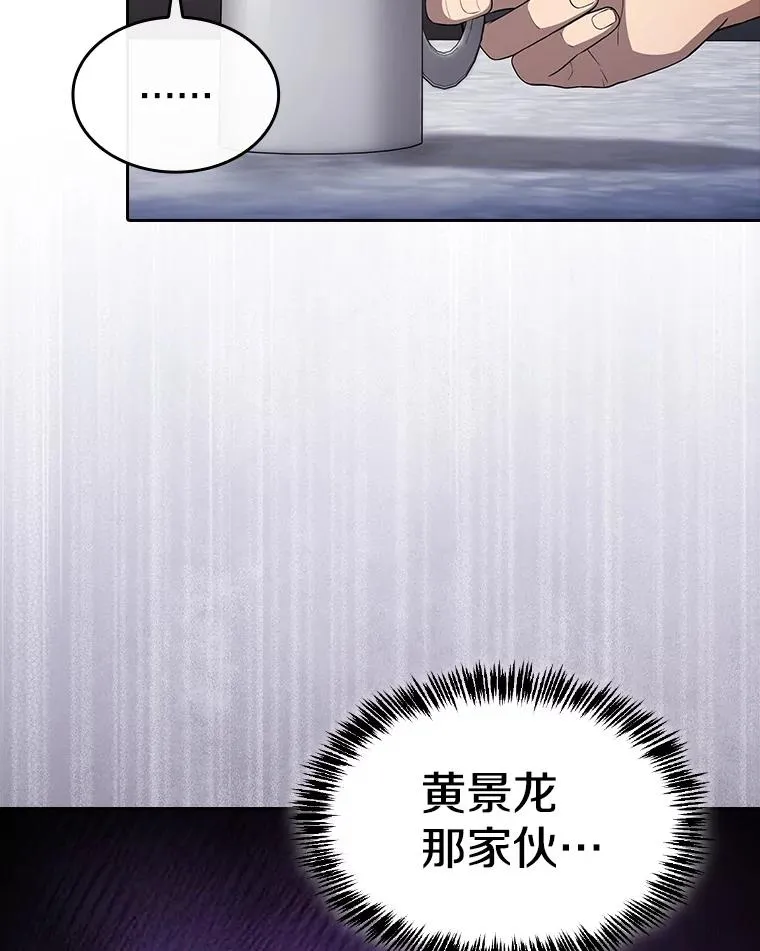 174.分道扬镳 第76页
