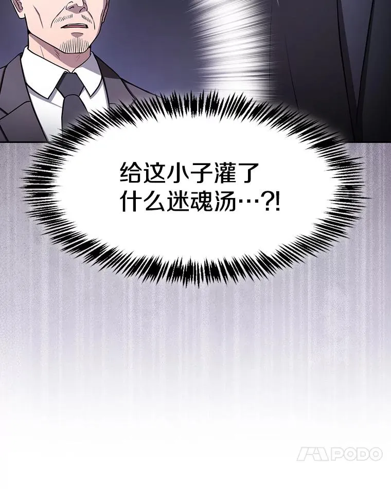 174.分道扬镳 第78页